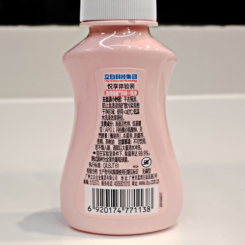 立白内衣专护除菌洗衣液内裤手洗持久留香去血渍小瓶旅行体验装80 - 图1