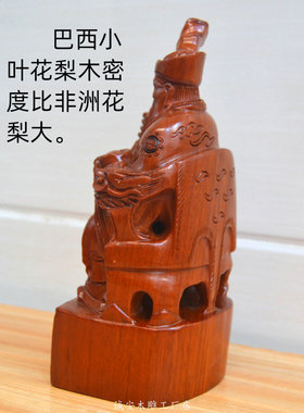 花梨木土地公摆件无拼接一物一拍