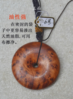 凉山崖柏木雕平安扣老料榴疤纹