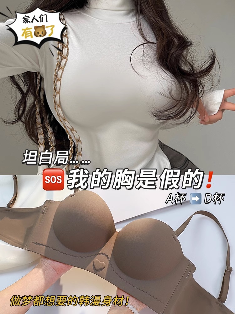 汕头无痕内衣女小胸聚拢显大薄款无肩带收副乳防下垂无钢圈文胸罩 - 图0