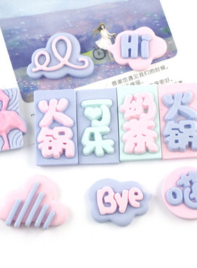 diy云朵手机壳奶油胶树脂贴片
