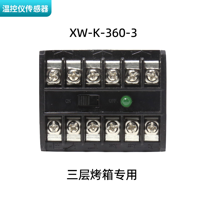 泰盛XW-K360-1烤箱限温器K360-2新南方烤箱断路器K360-3 - 图2