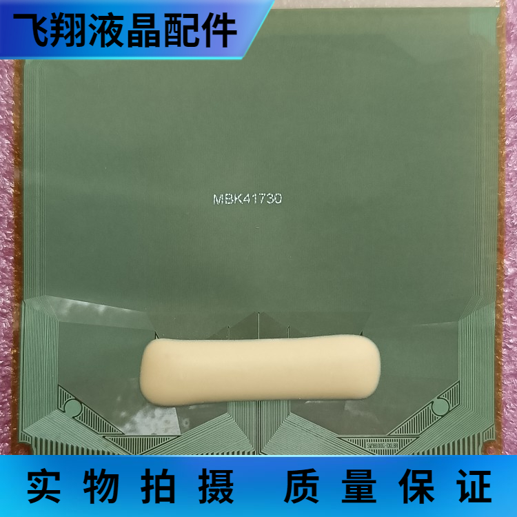 SW98100G-CKLBR全新片料京东方 TAB驱动IC模块现货直拍-图0