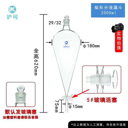 四氟玻璃梨形分液漏斗5/10/25/30/60/125/250/500ml/1L/2L/3L/5L - 图2