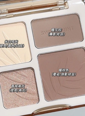 SweetMint四色修容盘阴影彩妆