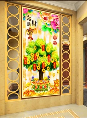 仿真摇钱树玄关视觉客厅玻璃贴纸