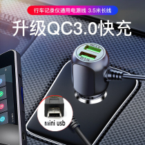 Ren Line wagon recorder power cord E road traffic Ling degree GPS navigation connecting line vehicular cigarette lighter charger