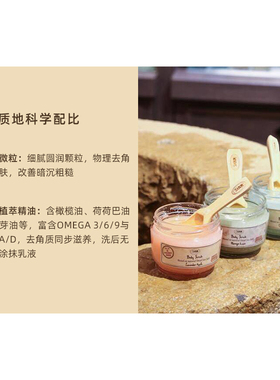 邓为同款 sabon磨砂膏身体海盐磨砂膏去死皮角质细腻保湿淡化细纹