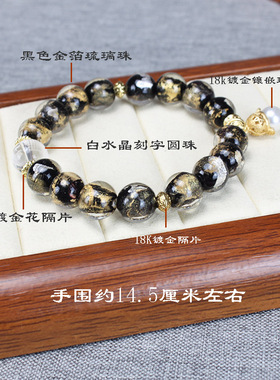 金箔琉璃珠子珍珠镶嵌单圈手串