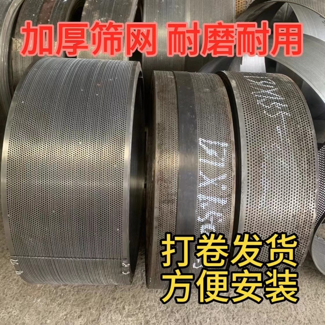定制粉碎机筛网加厚罗底玉米猪鸡牛羊饲料罗底罗片筛网篦子筛子,淘宝优惠券,粉丝福利购,淘宝优惠卷