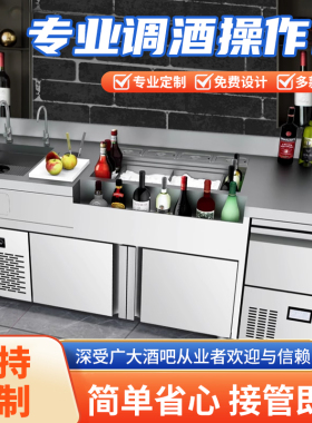 不锈钢调酒台吧台定制
