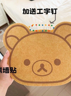 南郭良品轻松熊毛毡板可爱宿舍背景装饰挂布照片墙毛毡留言板不伤
