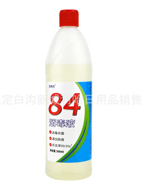 南郭良品84消毒液500克含氯消毒水洁厕酒店用品除味衣物漂白不