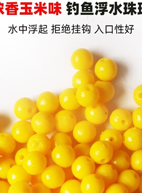 南郭良品浮水珠珠钓鱼浮珠圆球野钓黑坑微离底大浮力反底鱼饵青鱼