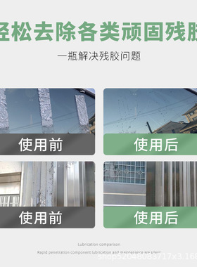 南郭良品蜗牛脱胶纸剂除锈剂铝合金门窗除胶脱漆剂胶漆双除3瓶加