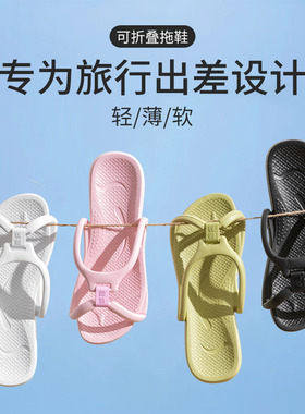 南郭良品旅行便携式折叠拖鞋新款男女出差浴室可洗澡防滑旅游沙滩