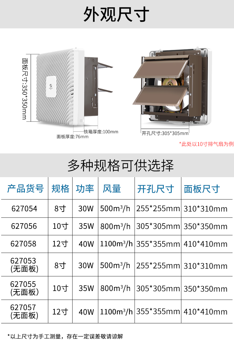 松日换气扇厨房油烟排气扇10寸墙壁式强力抽风机厕所钢箱体排风扇 - 图2