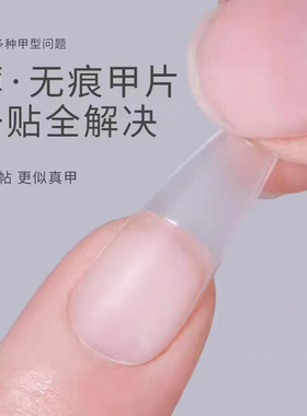 上颐和色全码甲片轻薄无痕免刻磨