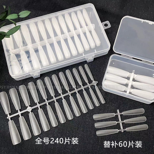 SYHS美甲辅助线甲片平弧细狗加长梯塑型加厚刻度甲片240片替补60 - 图1