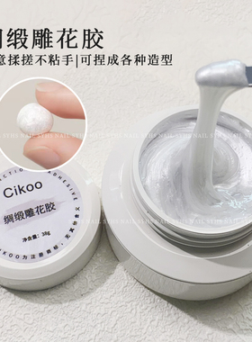 SYHS美甲绸缎雕花胶免洗DIY造型不粘手缎光珍珠白百搭美甲专用胶