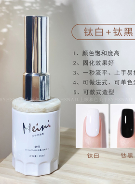 禾色SYHS甲油胶透黑透白流行百搭