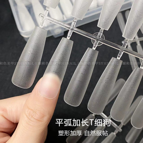 SYHS美甲辅助线甲片平弧细狗加长梯塑型加厚刻度甲片240片替补60 - 图3