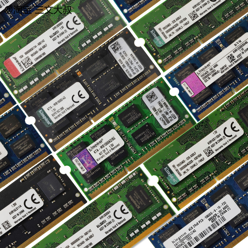 拆机金士顿4g笔记本DDR3内存条1600 1333 DDR3L低电压1.35v - 图1