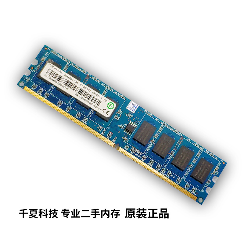 记忆科技内存条ddr2 667 800 2g台式机ddr3 4g 1333 1600原装拆机 - 图2