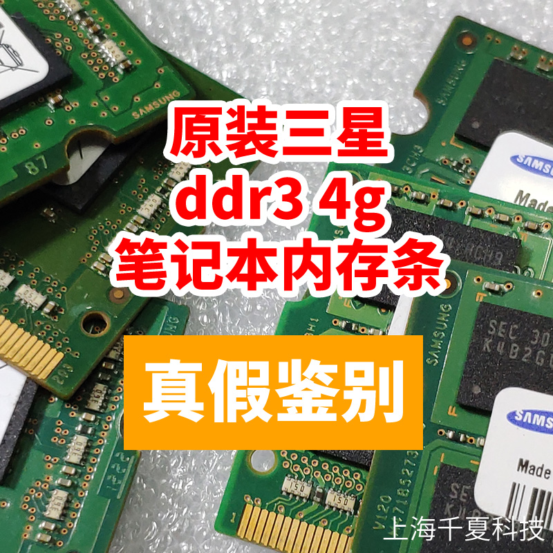 原装4g三星2g笔记本DDR3内存条DDR3L低电压2g 1066 1333 1600拆机 - 图1