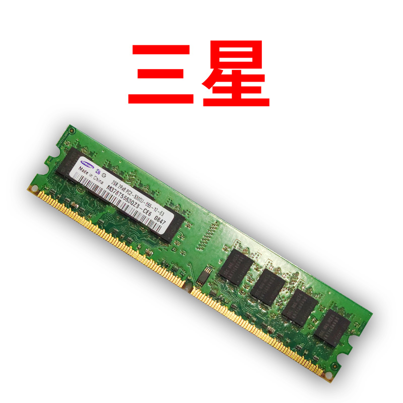 原装2g台式机内存条ddr2记忆科技ddr3三星800海力士1066镁光1333 - 图1