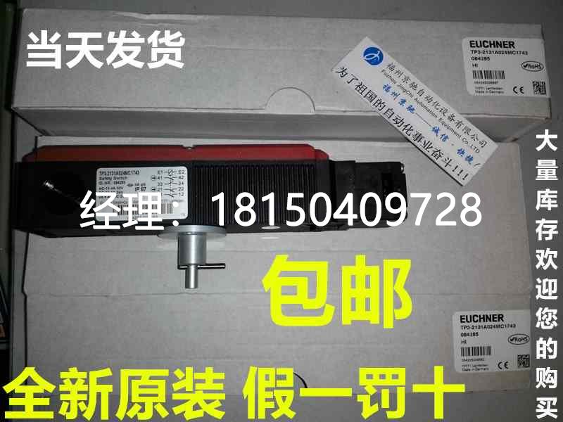 议价TPS-2131A024MC1743 084285安士能TP3-2131AO24MC1743 - 图1