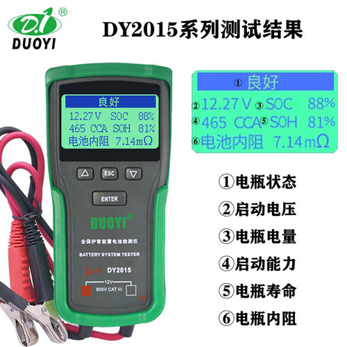 多一蓄电池12V24V汽车测电瓶好坏检测仪寿命容量内阻测试仪器2015 - 图2