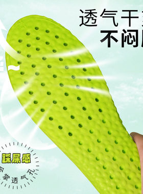 运动防臭除臭减震吸汗鞋垫