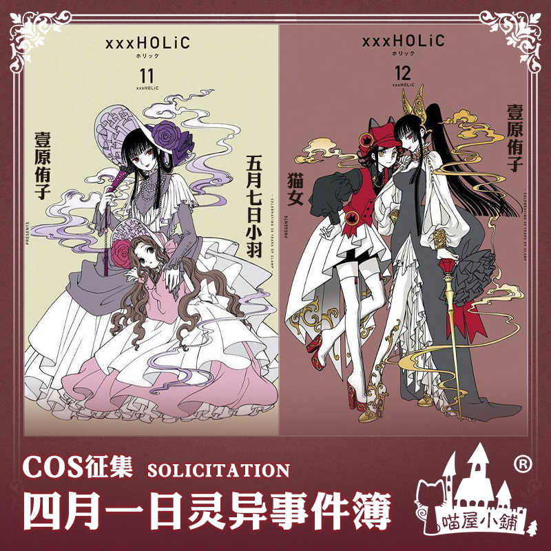 灵异事件簿 新人首单立减十元 22年2月 淘宝海外