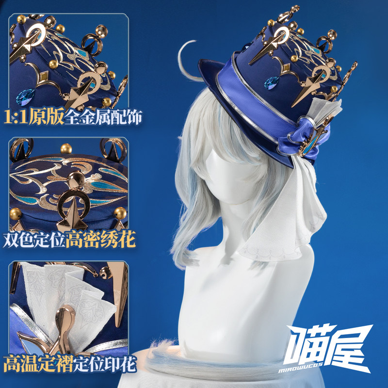 【喵屋小铺原神cos：原神cos水神芙卡洛斯芙宁娜cos】图文介绍、现价与购买-轻舟网