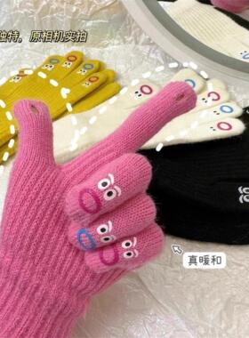 嘴嘴怪手套五指可爱韩版毛线加厚保暖针织手套秋冬季骑行可触屏