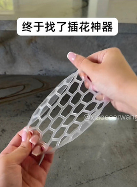 软硅胶网格插花固定器创意花瓶插花器防倾斜定型花艺工具装饰品