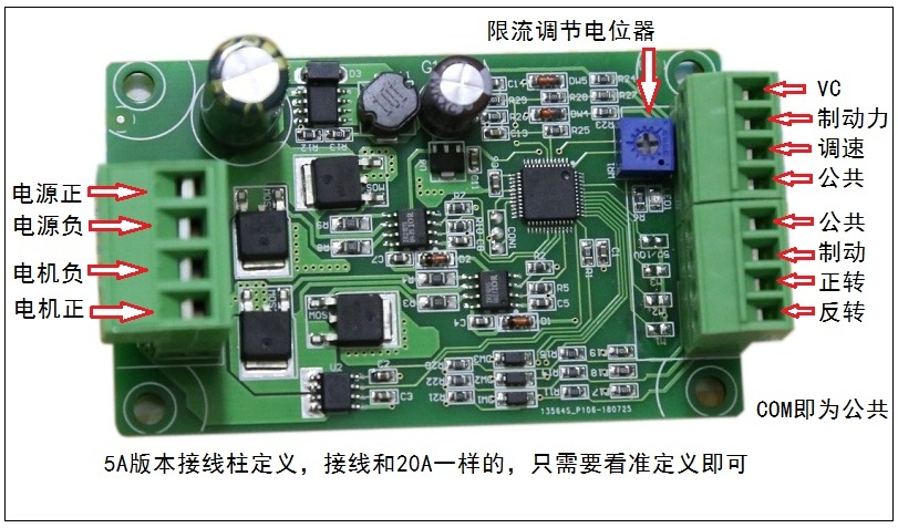 直流电机正反转调速器20A带软启刹车制动过流过载堵转保护CAN总线 - 图2