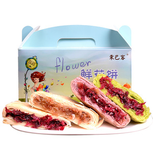 鲜花饼 足量1KG共20枚