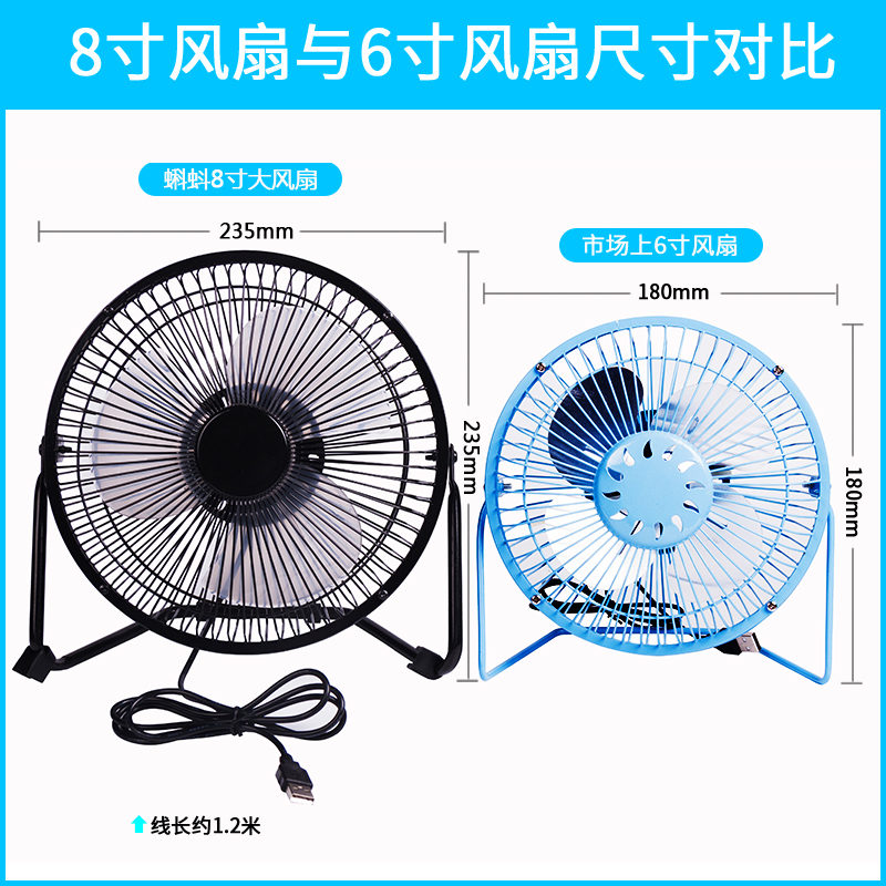 麦趣数码专营店网课 桌面 大号USB风扇笔记本电脑桌面散热迷你小风扇电风扇静音0