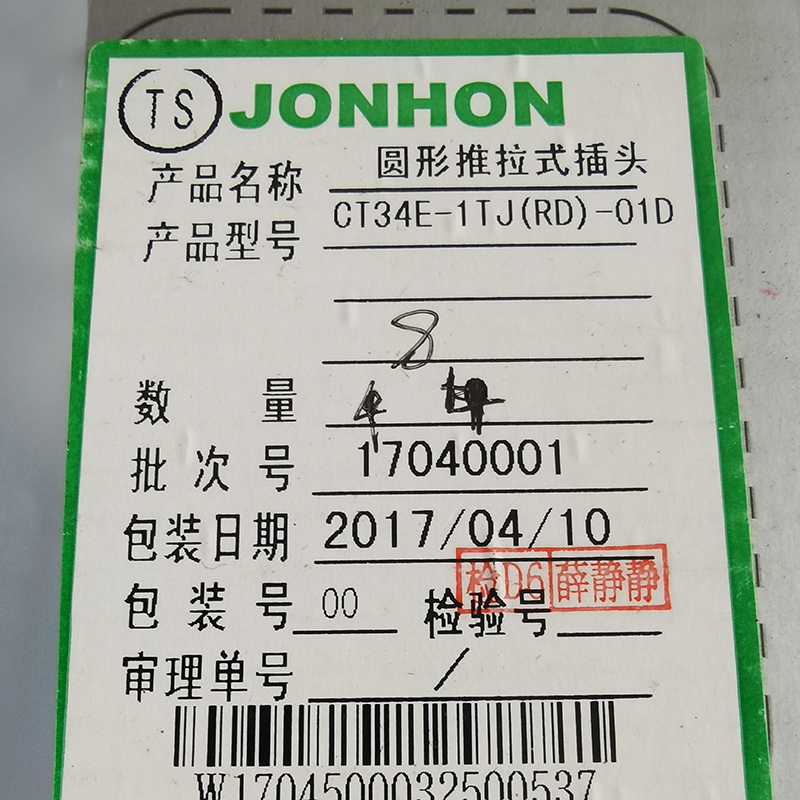 JONHON 中航光电 圆形推拉式插头CT34E-1TJ(RD)-01D - 图0