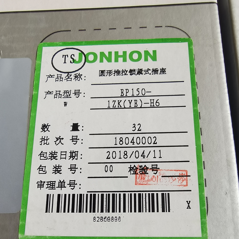 JONHON 渡银中航光电圆形推拉锁紧式插座EP150-1ZK(YE)-H6 - 图0