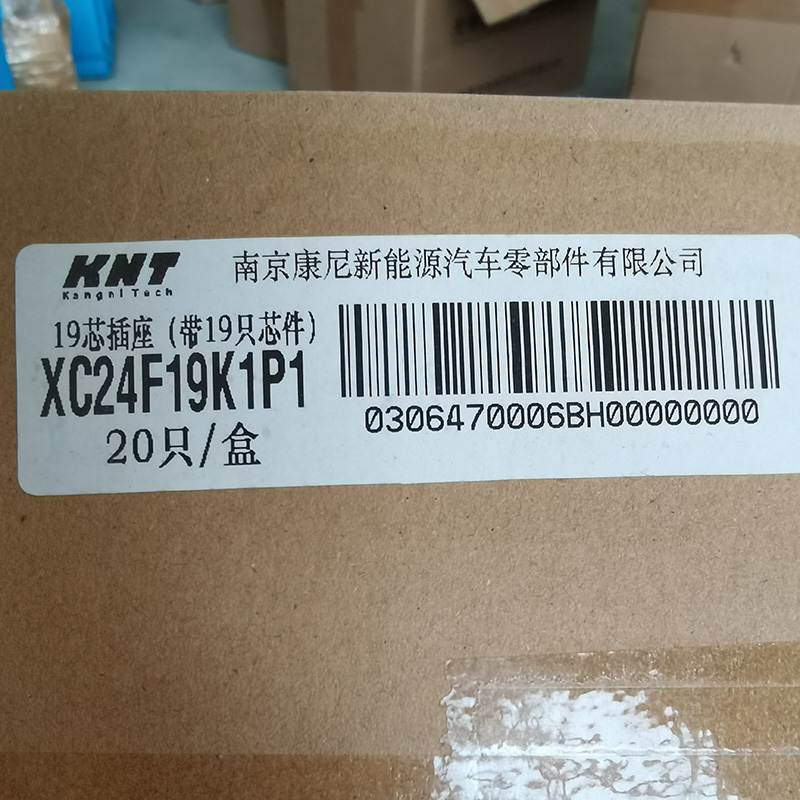 KNT 19芯插头XC24T19K1P1 插座插件连接器汽车零部件 - 图0