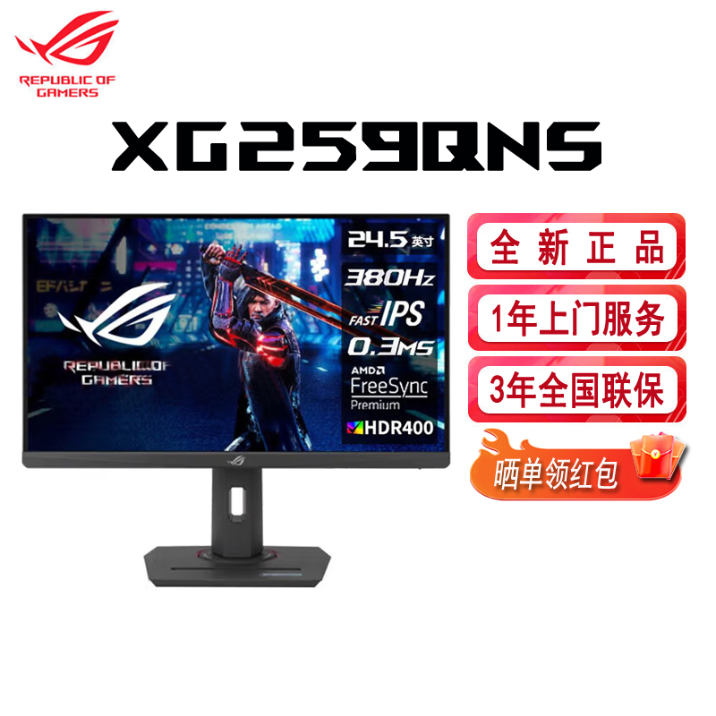 TUF华硕VG258QM VG259QM 24寸28hz显示器240Hz TN电脑显示屏24寸 - 图1