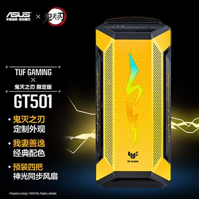 华硕TUF GT501鬼灭之刃 限定版机箱全塔侧透台式电脑电竞游戏主机 - 图0