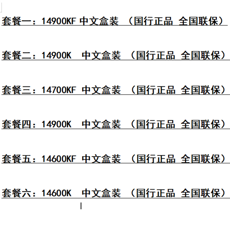 i9 14900KF/14900K 13700KF盒装华硕ROG纯血Z790主板CPU套装-图0