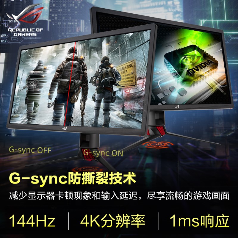 华硕ROG XG27UQ显示屏 27英寸4K 144Hz绝影IPSHDR台式电脑屏幕 - 图2