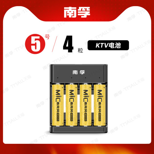 南孚电池5号充电池KTV无线麦克风话筒专用五号2050毫安1.2V 麦克风专用  KTV专用充电电池 南孚充电电池批发 - 图0