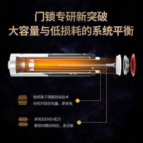 南孚爱掌门智能门锁电子锁指纹锁专密码锁用电池5号碱性1.5VAA门锁专用五号汽车遥控鼠标电池批发8粒 - 图3