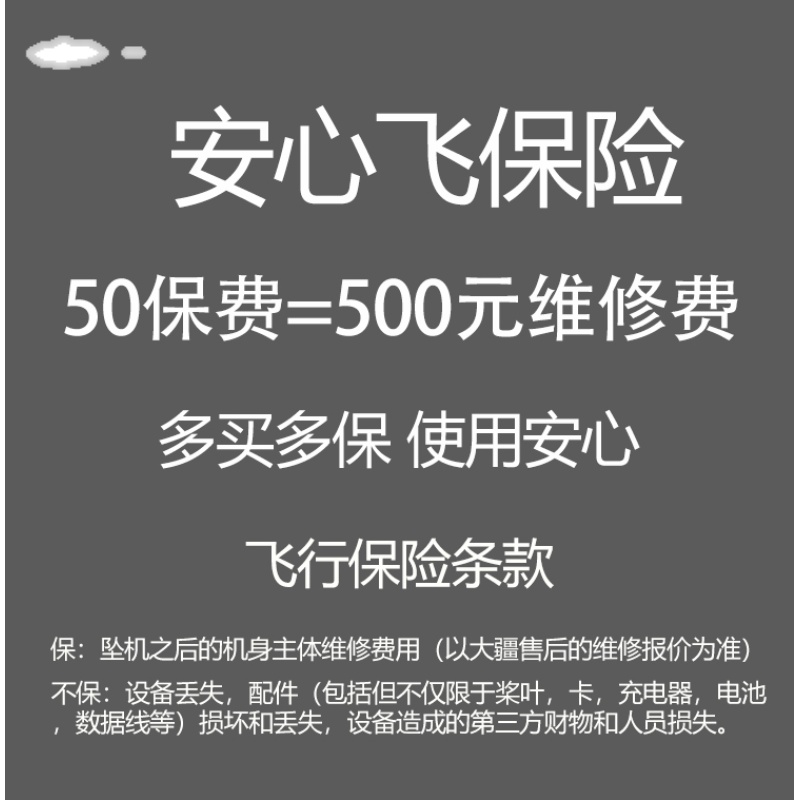 北京出租大疆无人机air3代Air3带屏幕遥控器航拍器旅行航拍机直播 - 图0